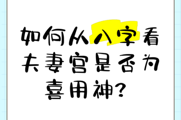 如何看八字了解二婚的感情波动 如何看八字了解二婚的感情波动