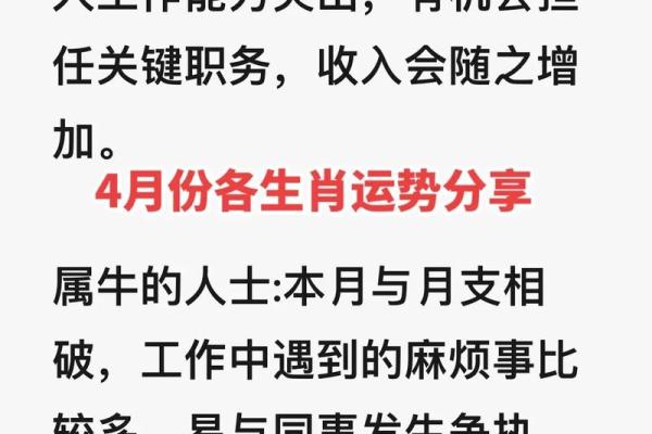 本命年牛女与十二生肖的运势关系 本命年牛女与十二生肖的运势关系
