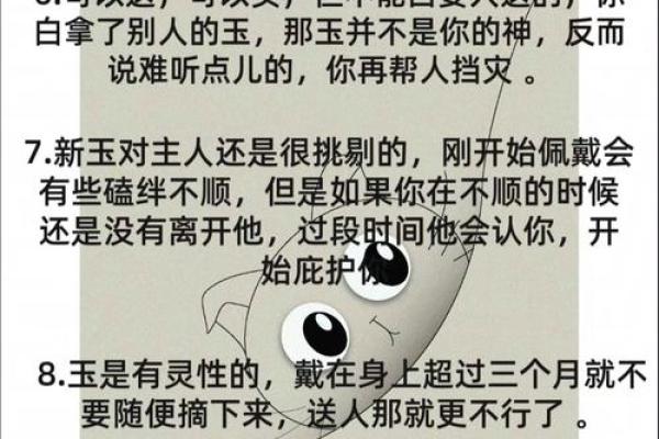 玉命背后的文化象征与历史渊源 玉命背后的文化象征与历史渊源