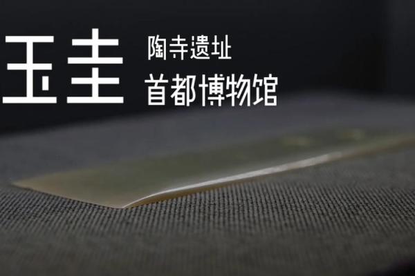 玉命背后的文化象征与历史渊源 玉命背后的文化象征与历史渊源