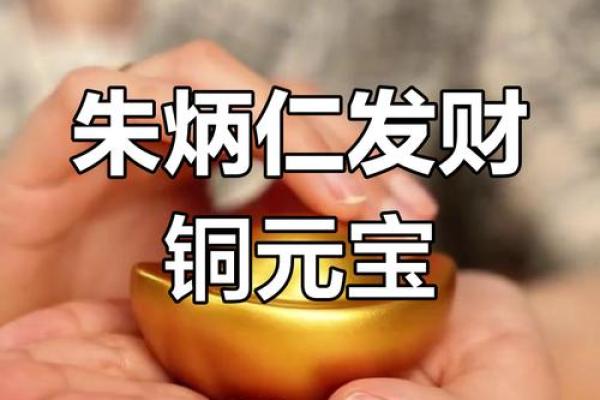 提升财运的元宝招财风水秘诀 提升财运的元宝招财风水秘诀