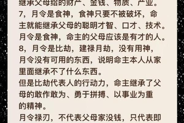 月忍格命局的特点与解析 月忍格命局的特点与解析