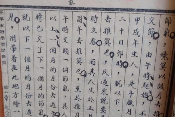 风水学专业在大学课程中的地位及其学术价值 风水学专业在大学课程中的地位及其学术价值