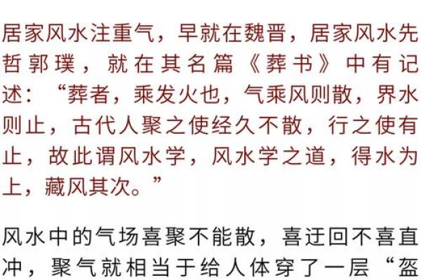 风水学专业在大学课程中的地位及其学术价值 风水学专业在大学课程中的地位及其学术价值