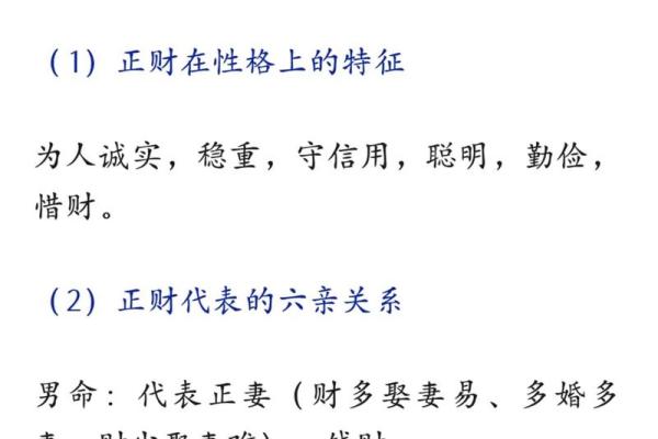 八字十神如何影响你的个性与决策 八字十神如何影响你的个性与决策