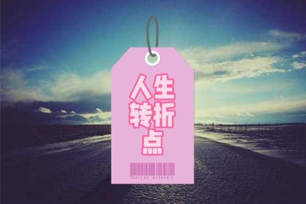 宋韶光十年运程大揭秘:命运波动与转折点 宋韶光十年运程大揭秘:命运波动与转折点