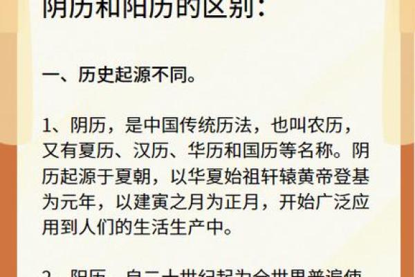 从此告别农历与阳历转换的困扰,技巧大揭秘 从此告别农历与阳历转换的困扰,技巧大揭秘
