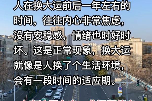 八字小运解析:如何通过小运预测人生走向 八字小运解析:如何通过小运预测人生走向