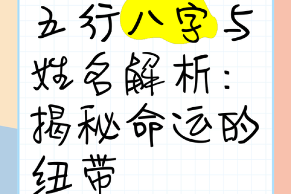 姓名八字测试助你了解命运走势 姓名八字测试助你了解命运走势