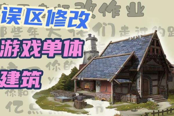 玄空风水布局误区及其避坑指南 玄空风水布局误区及其避坑指南