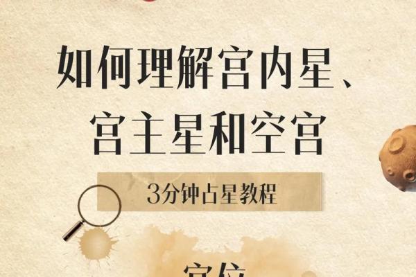 八字主星解析:如何通过主星看透命运走势 八字主星解析:如何通过主星看透命运走势