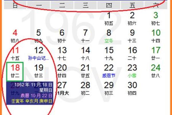 万年历里的幸运之名:揭秘最适合你的好名字 万年历里的幸运之名:揭秘最适合你的好名字