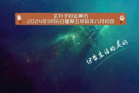 农历九月最适合做这些事情的时机