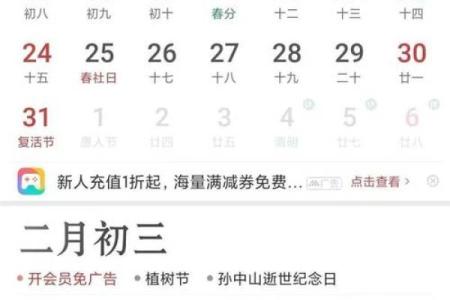 2017年假期盛宴：万年历揭秘全年假期排期大全