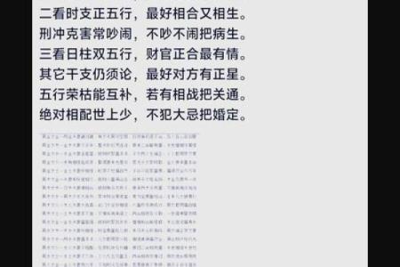 面相配对：如何通过面相找到最佳伴侣