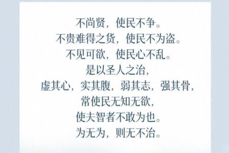 闲命的哲学：享受无为而治的生活