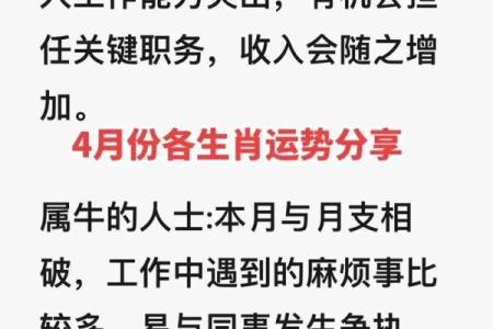本命年牛女与十二生肖的运势关系