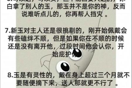 玉命背后的文化象征与历史渊源