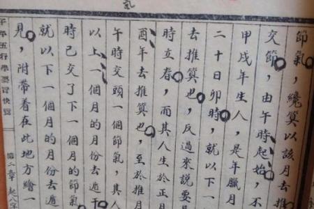 风水学专业在大学课程中的地位及其学术价值
