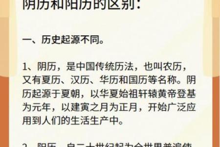 从此告别农历与阳历转换的困扰，技巧大揭秘