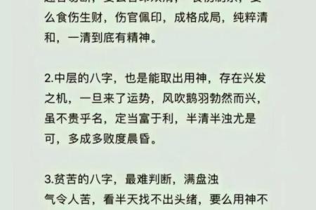你相信生辰八字吗？它对人生的影响有多大