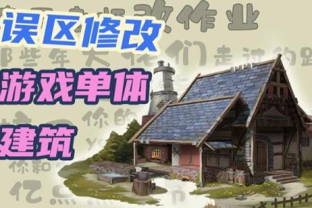 玄空风水布局误区及其避坑指南