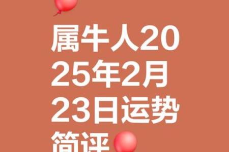 属牛人运势预测：每月变化全览