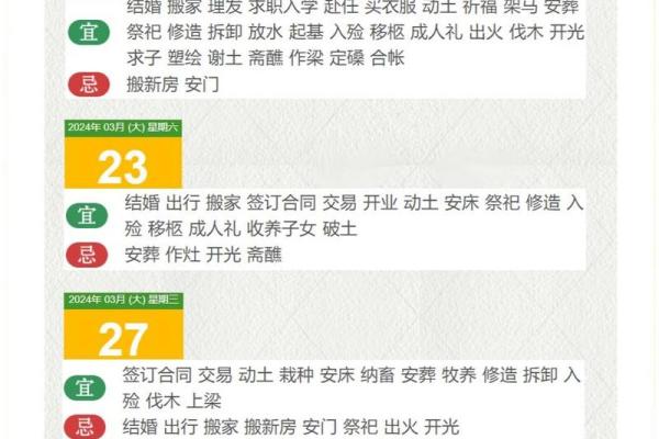 万年历装修黄道吉日精选,打造家居风水宝地 万年历装修黄道吉日精选,打造家居风水宝地