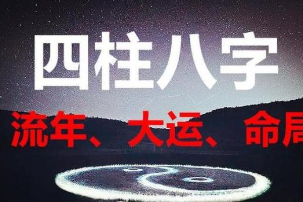 生辰八字揭示你未来十年大运,命运如何改变一目了然 生辰八字揭示你未来十年大运,命运如何改变一目了然