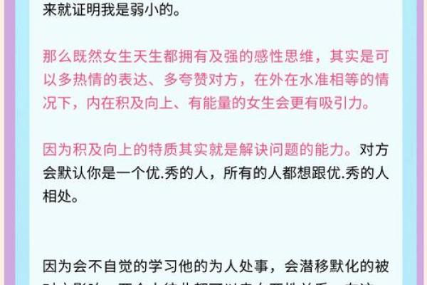 甲子日柱婚姻中的理性与感性分析 甲子日柱婚姻中的理性与感性分析