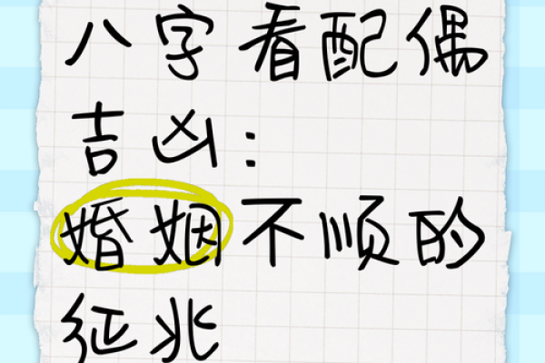 八字看配偶年龄差,揭秘婚姻中年龄的奥秘 八字看配偶年龄差,揭秘婚姻中年龄的奥秘