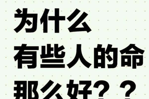 八字中这些特点的人,注定一生贵人不断 八字中这些特点的人,注定一生贵人不断