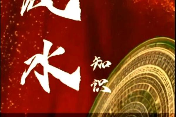 探索天然风水招财村的独特魅力与财富机遇 探索天然风水招财村的独特魅力与财富机遇