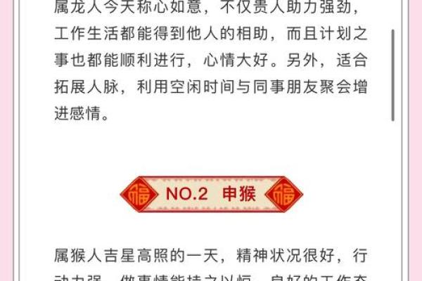 八字算运程:如何通过生肖了解未来的运势变化 八字算运程:如何通过生肖了解未来的运势变化