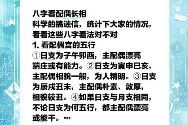 破解八字迷信真相:这些错误你还在相信吗? 破解八字迷信真相:这些错误你还在相信吗?