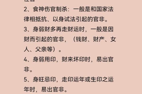 破解八字迷信真相:这些错误你还在相信吗? 破解八字迷信真相:这些错误你还在相信吗?