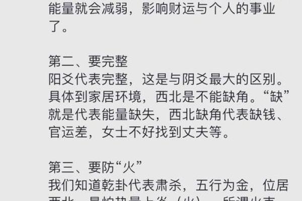 如何运用风水法则提升事业运势 如何运用风水法则提升事业运势