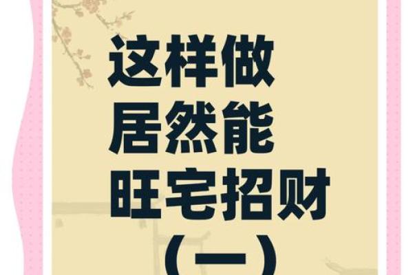 如何运用风水法则提升事业运势 如何运用风水法则提升事业运势