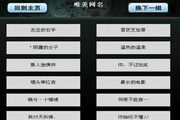 搞笑又有趣的名字灵感，给你带来不一样的笑点