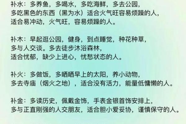 如何通过挂字五行来提升你的运势和健康 如何通过挂字五行来提升你的运势和健康