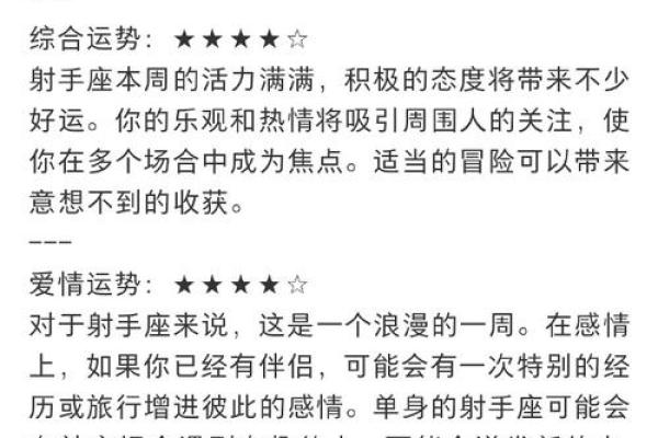 十二星座本月运势解析:幸运与挑战并存 十二星座本月运势解析:幸运与挑战并存