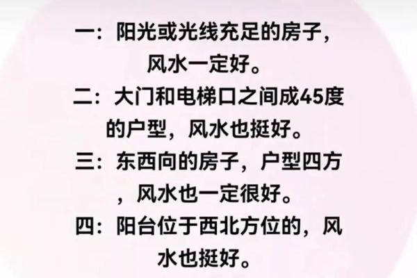 家居风水不再难,App助你轻松布局家中运势 家居风水不再难,App助你轻松布局家中运势
