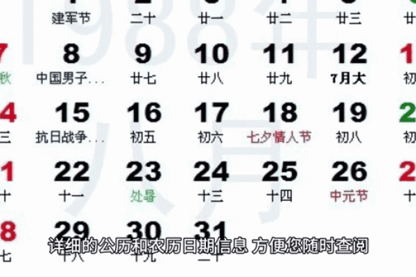 农历万年历时辰查询助手,一查即得 农历万年历时辰查询助手,一查即得