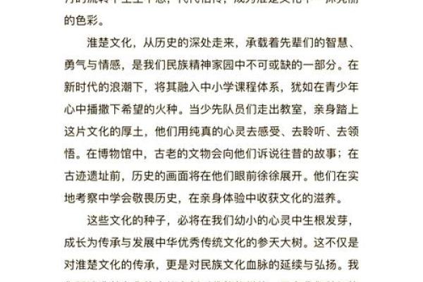 楚风千年：从楚国到楚字的文化传承