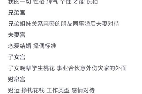 紫微紫微命运解析:命如何通过紫的微斗数看奥透人生轨秘解析:迹揭开命运星 紫微紫微命运解析:命如何通过紫的微斗数看奥透人生轨秘解析:迹揭开命运星