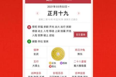 精准八字测算，万年历智能查运势