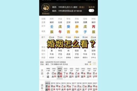 八字看配偶年龄差，揭秘婚姻中年龄的奥秘