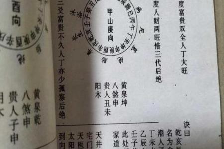 探索赣州杨公风水论坛：古老风水如何助力现代生活