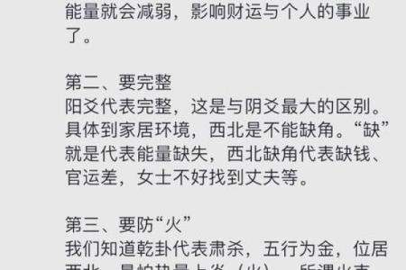 如何运用风水法则提升事业运势
