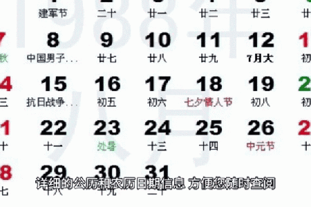 农历万年历时辰查询助手，一查即得